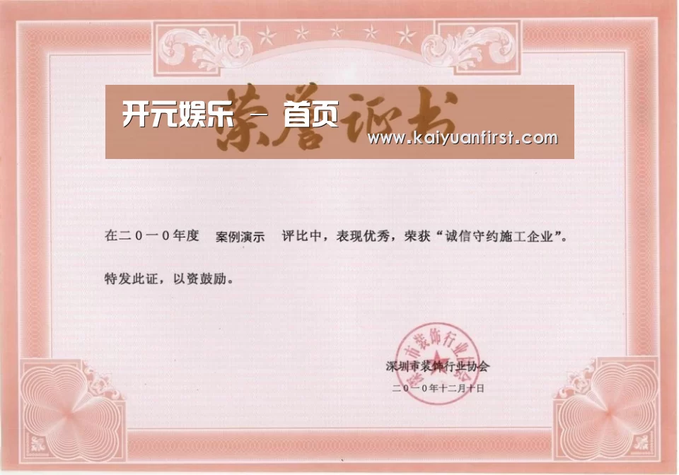 荣誉证书二(图1)