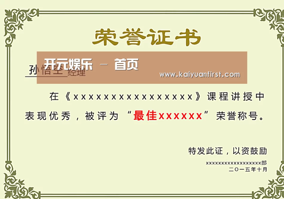 荣誉证书一(图1)