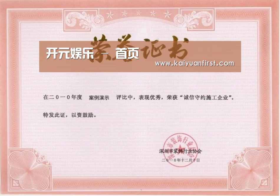 荣誉证书二