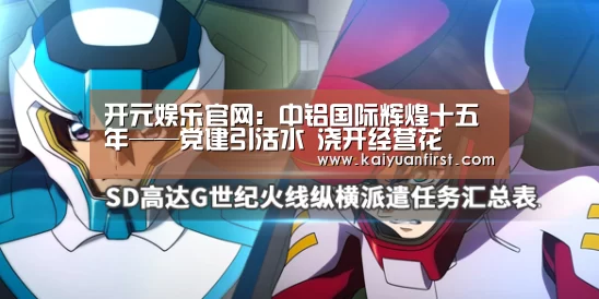 开元娱乐