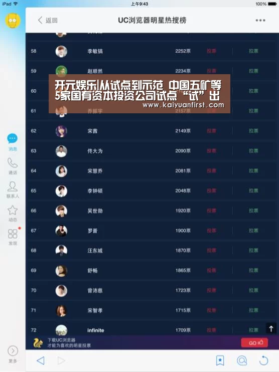 开元娱乐直播