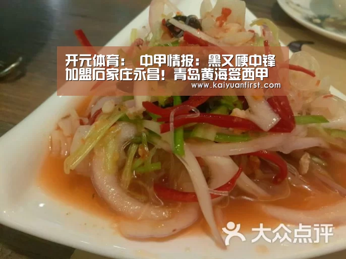 开元娱乐