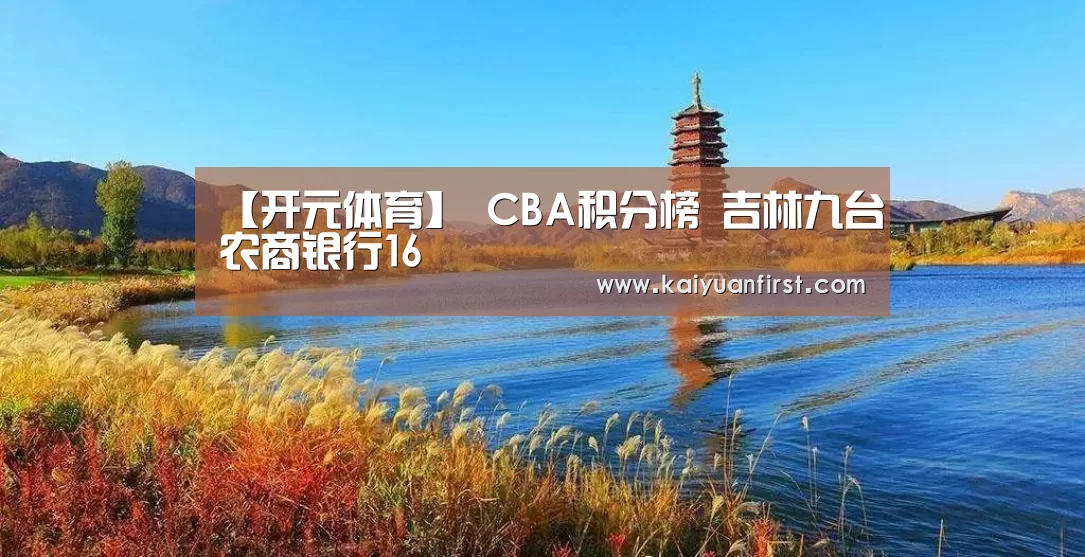开元娱乐