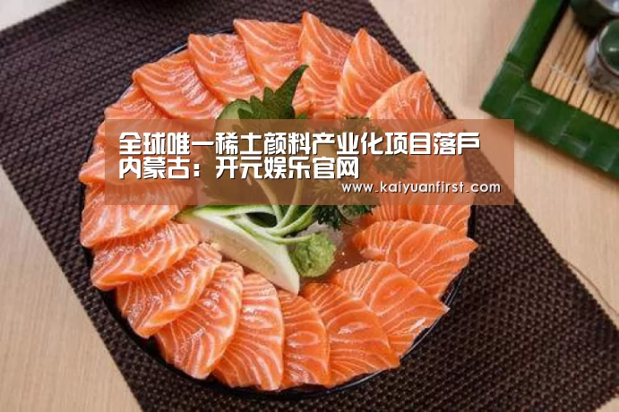 开元娱乐