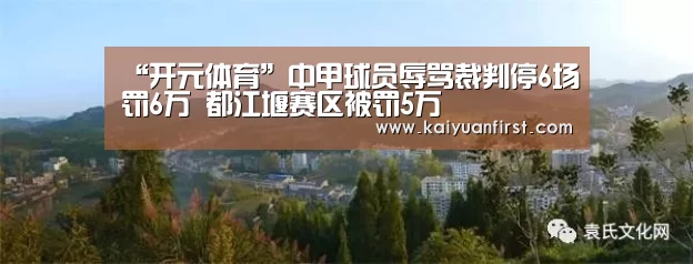 开元娱乐官网