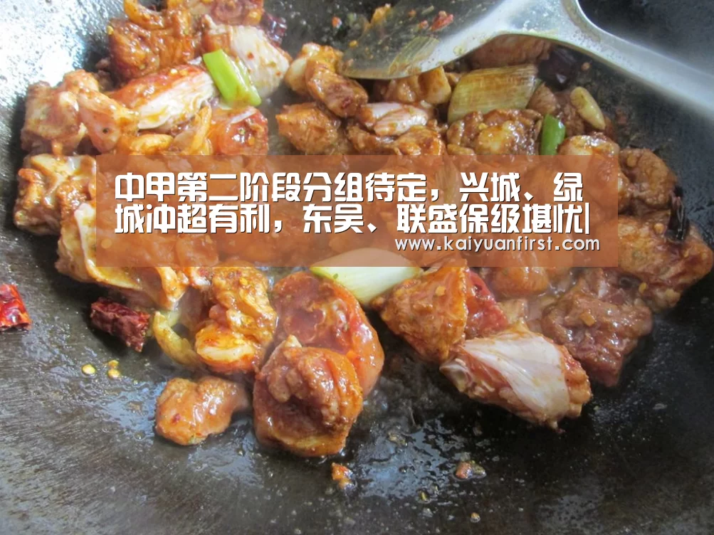 中甲第二阶段分组待定,兴城、绿城冲超有利,东吴、联盛保级堪忧|开元娱乐(图1) 开元娱乐直播